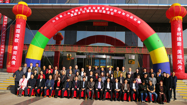 岳平安董事長出席山西第二屆農耕文化論壇