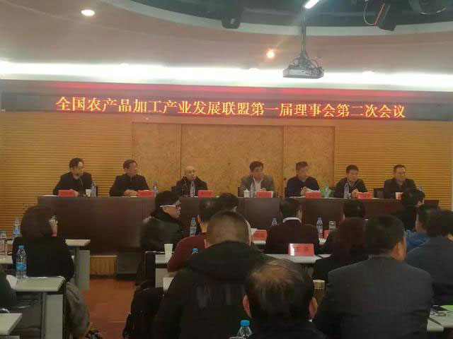 岳平安董事長當選全國農產品產業(yè)發(fā)展聯(lián)盟執(zhí)委會主席