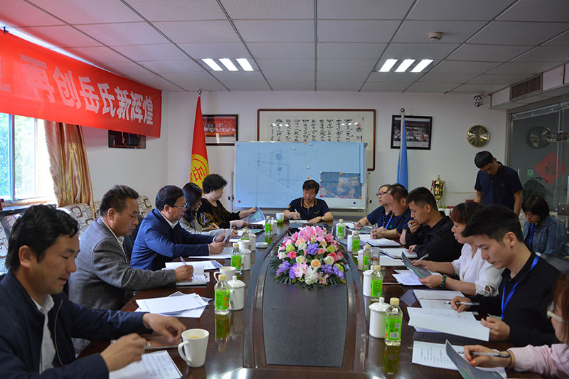 岳氏集團(tuán)召開農(nóng)業(yè)項目專題研討會