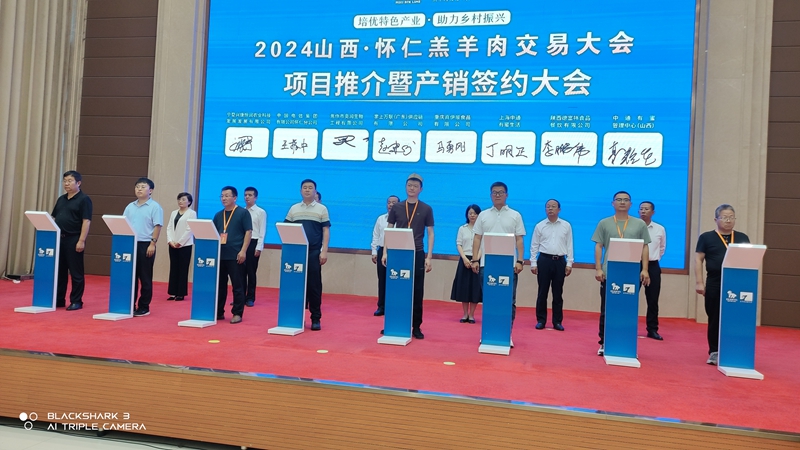 北京岳氏集團(tuán)受邀參加2024山西·懷仁羔羊肉交易大會(huì)，并與中國(guó)電信集團(tuán)懷仁分公司達(dá)成戰(zhàn)略合作